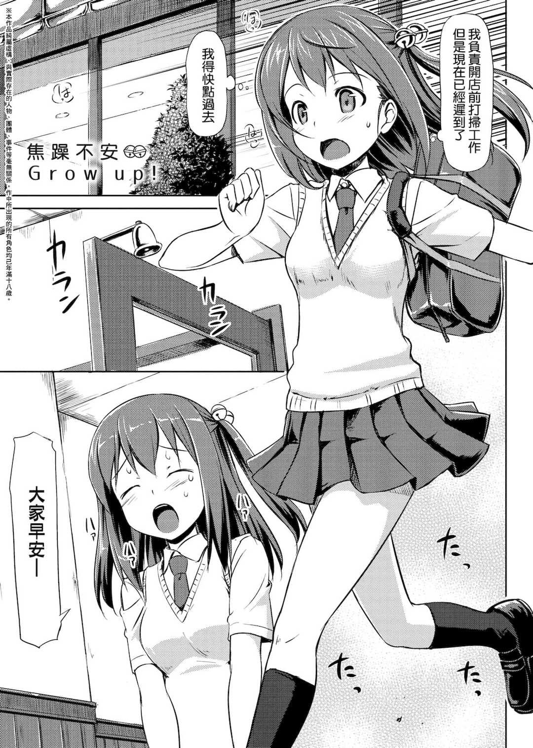 [たかやKi] 恋糸記念日 新装版 [黑条修正][单行本][未来数位中文]