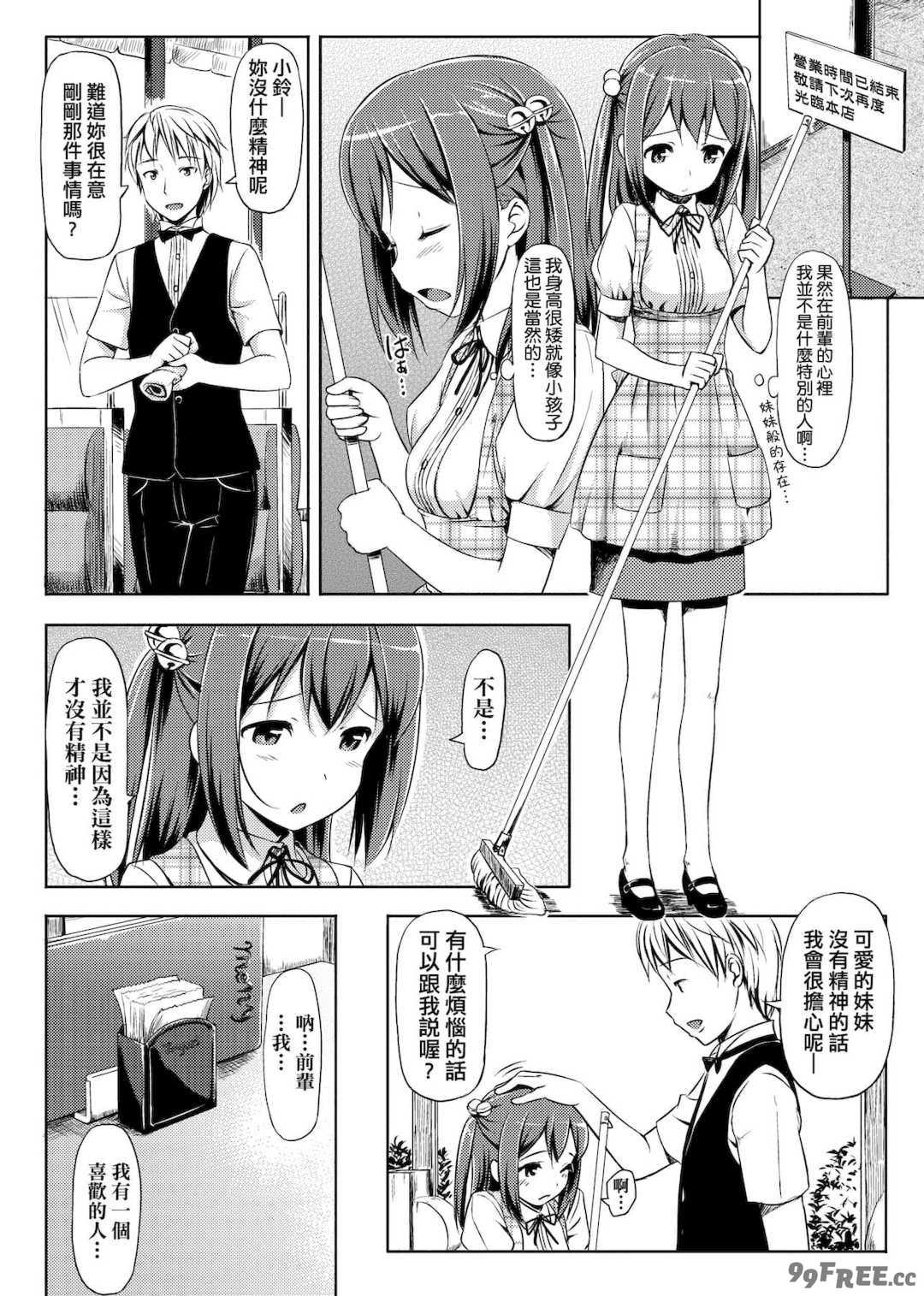 [たかやKi] 恋糸記念日 新装版 [黑条修正][单行本][未来数位中文]