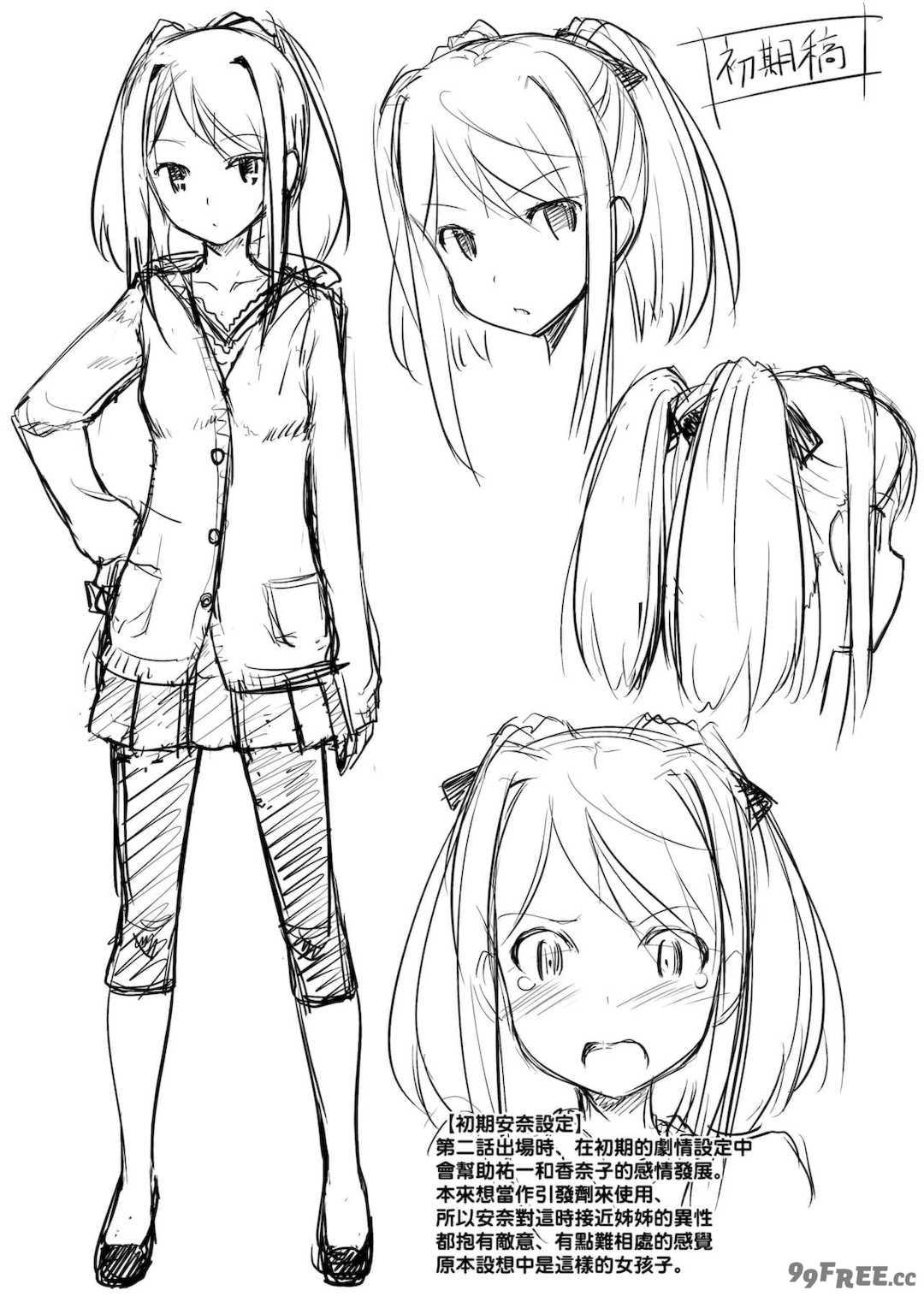 [たかやKi] 恋糸記念日 新装版 [黑条修正][单行本][未来数位中文]