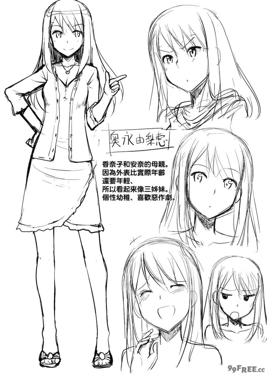 [たかやKi] 恋糸記念日 新装版 [黑条修正][单行本][未来数位中文]