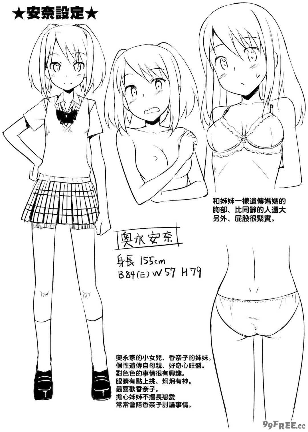 [たかやKi] 恋糸記念日 新装版 [黑条修正][单行本][未来数位中文]