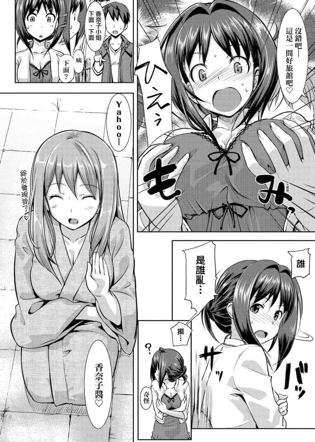 [たかやKi] 恋糸記念日 新装版 [黑条修正][单行本][未来数位中文]