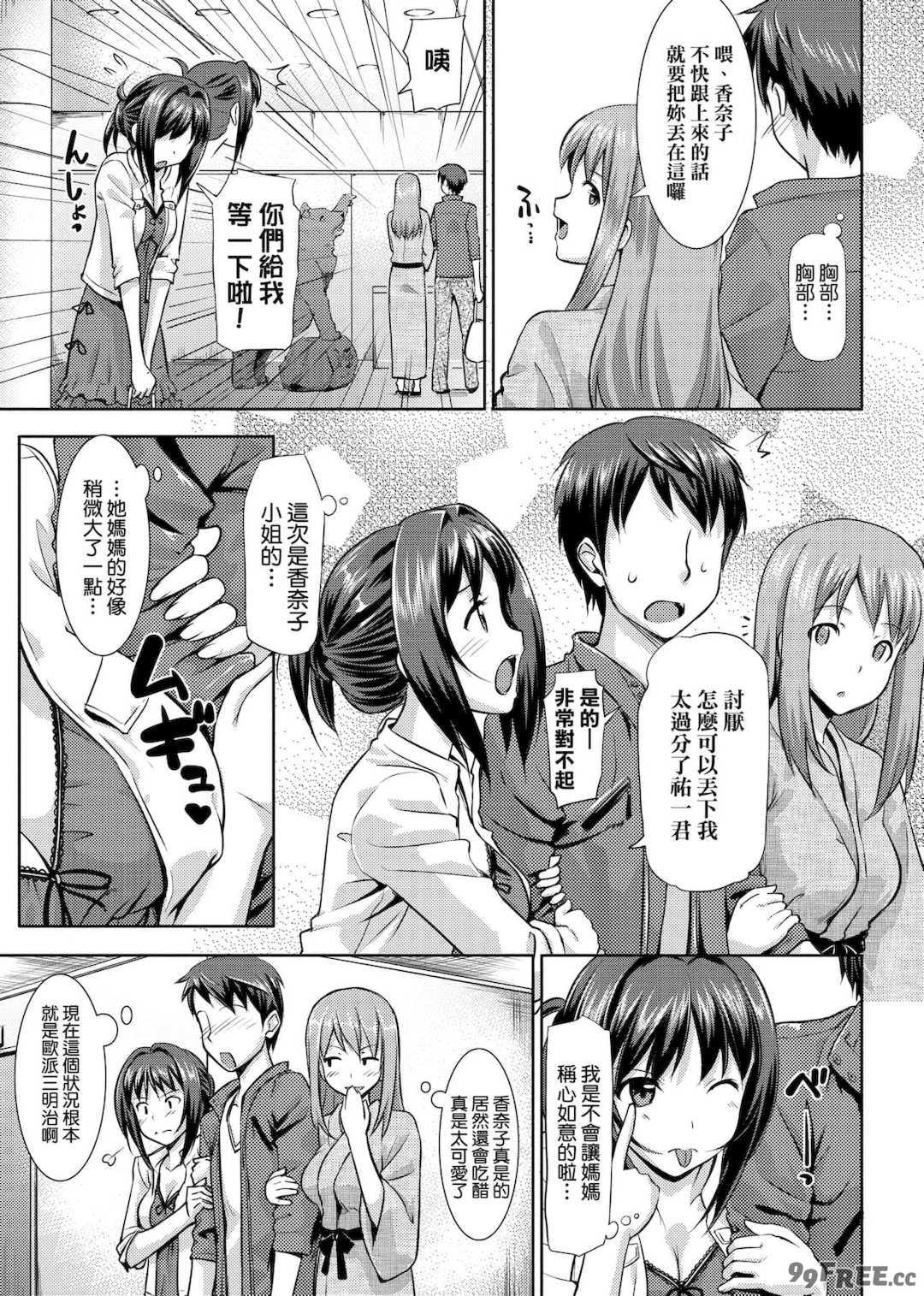 [たかやKi] 恋糸記念日 新装版 [黑条修正][单行本][未来数位中文]