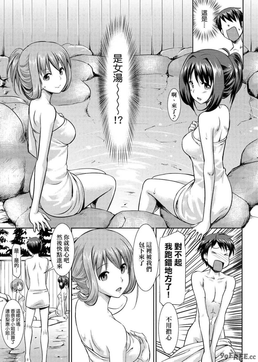 [たかやKi] 恋糸記念日 新装版 [黑条修正][单行本][未来数位中文]