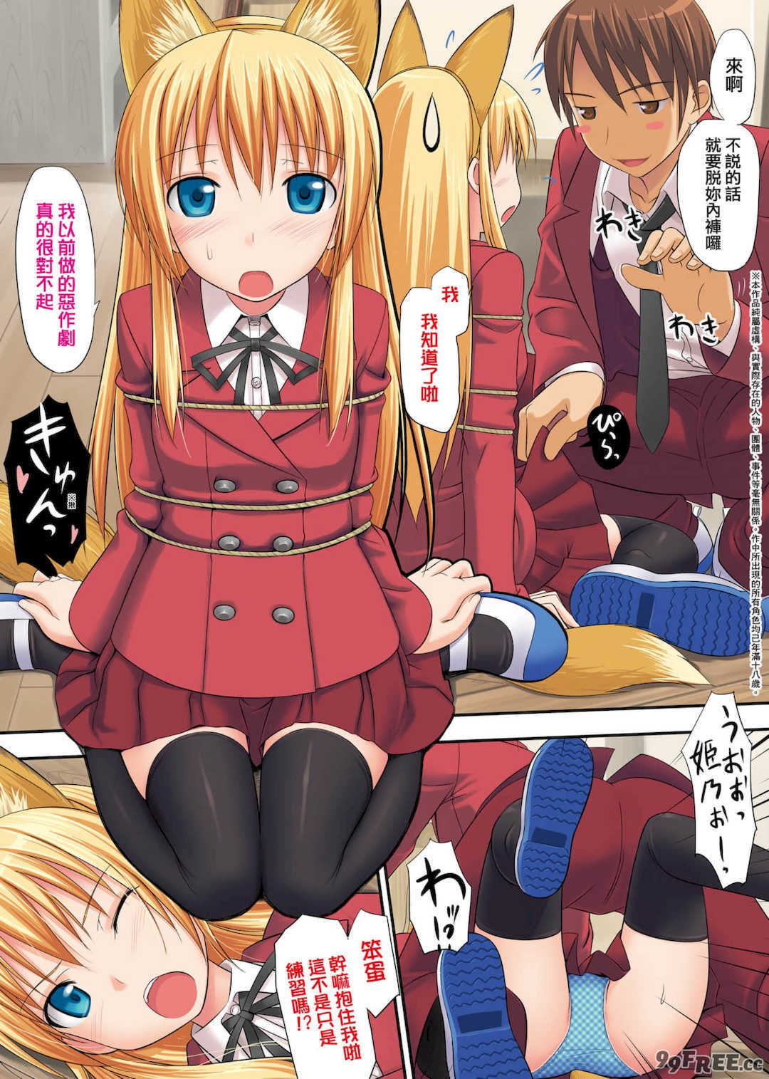 [たかやKi] 恋糸記念日 新装版 [黑条修正][单行本][未来数位中文]