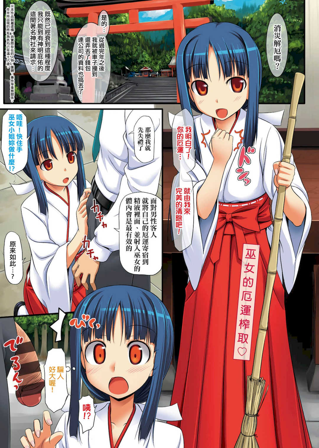 [たかやKi] 恋糸記念日 新装版 [黑条修正][单行本][未来数位中文]