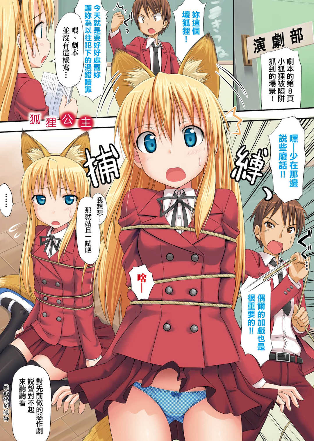 [たかやKi] 恋糸記念日 新装版 [黑条修正][单行本][未来数位中文]