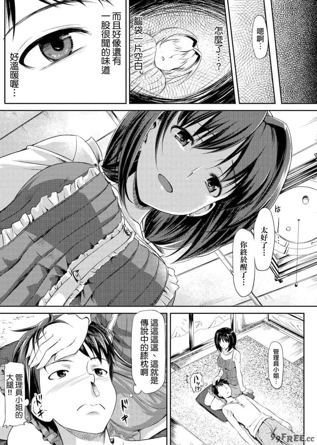 [たかやKi] 恋糸記念日 新装版 [黑条修正][单行本][未来数位中文]