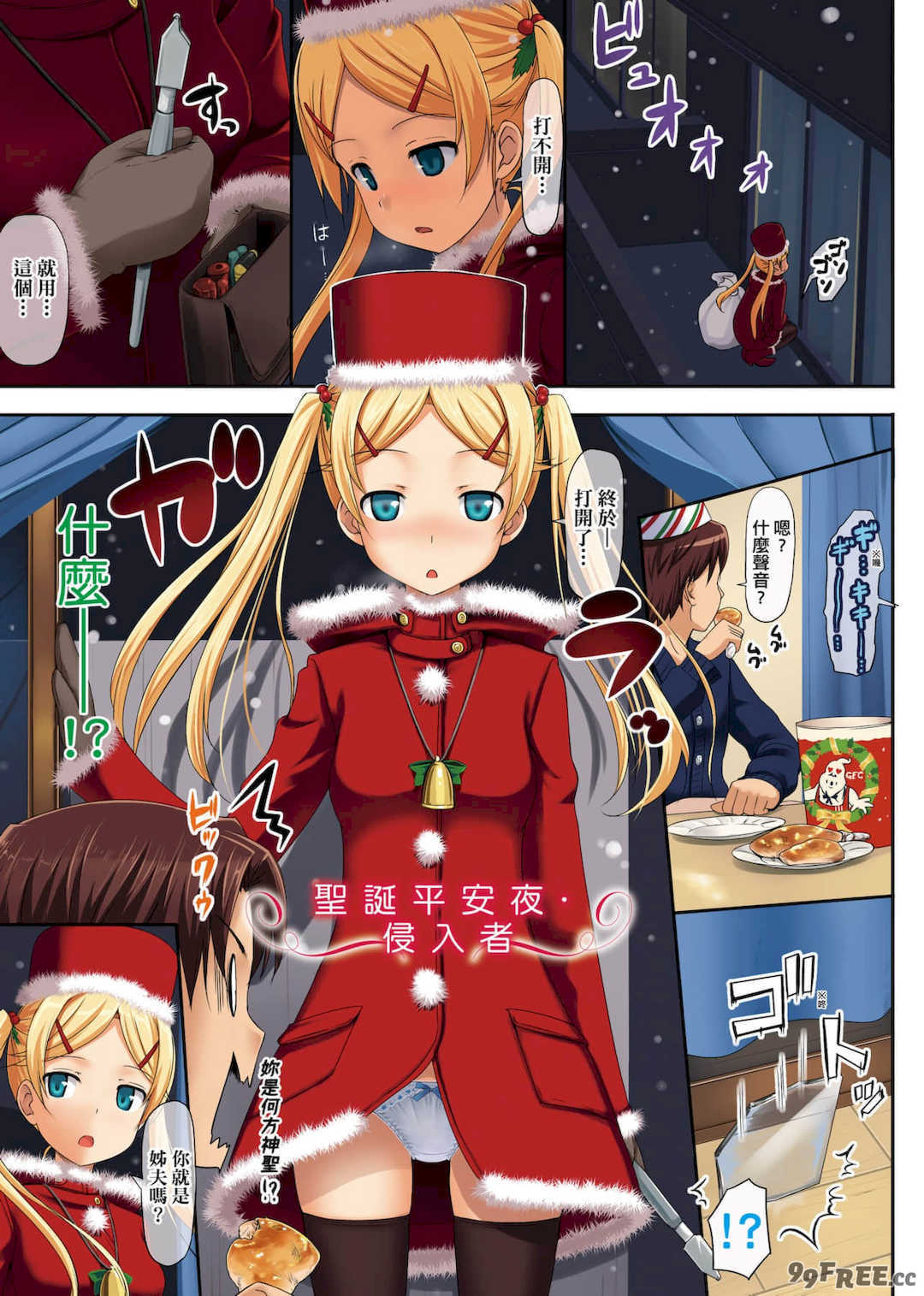 [たかやKi] 恋糸記念日 新装版 [黑条修正][单行本][未来数位中文]