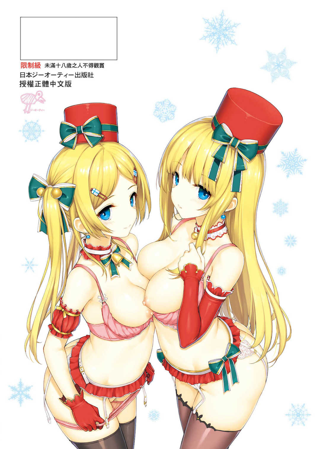 [たかやKi] 恋糸記念日 新装版 [黑条修正][单行本][未来数位中文]