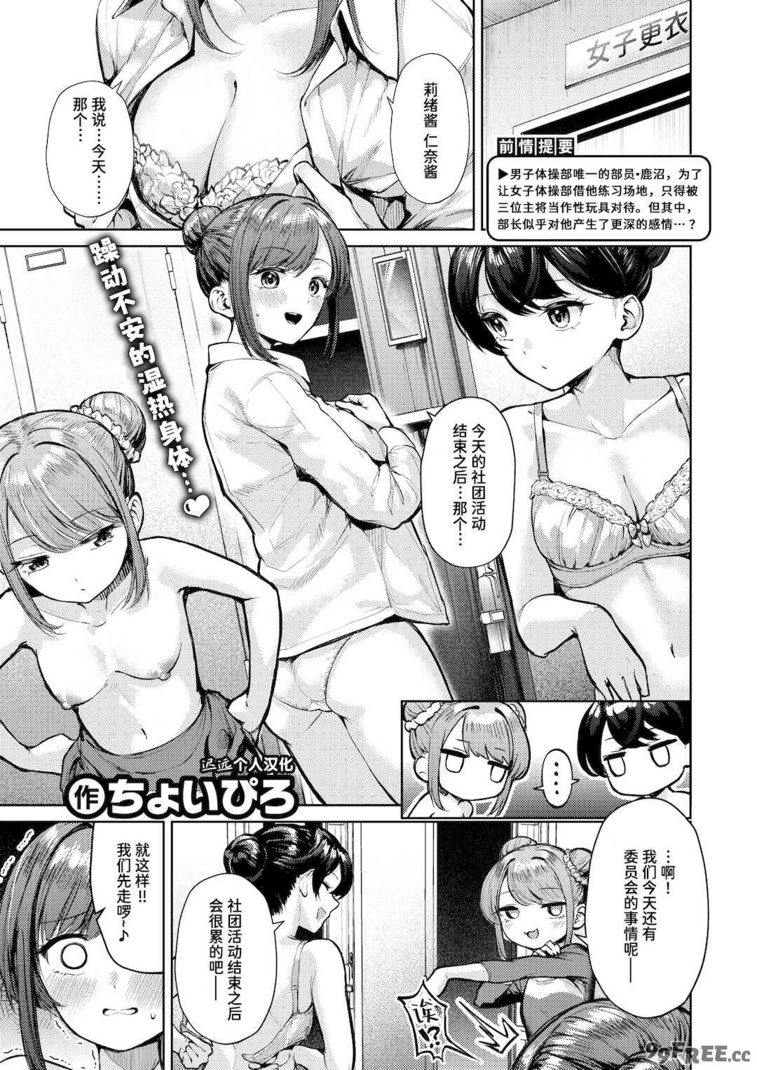 [ちょいぴろ] 着たままえっち [中文][無修正][DL版]