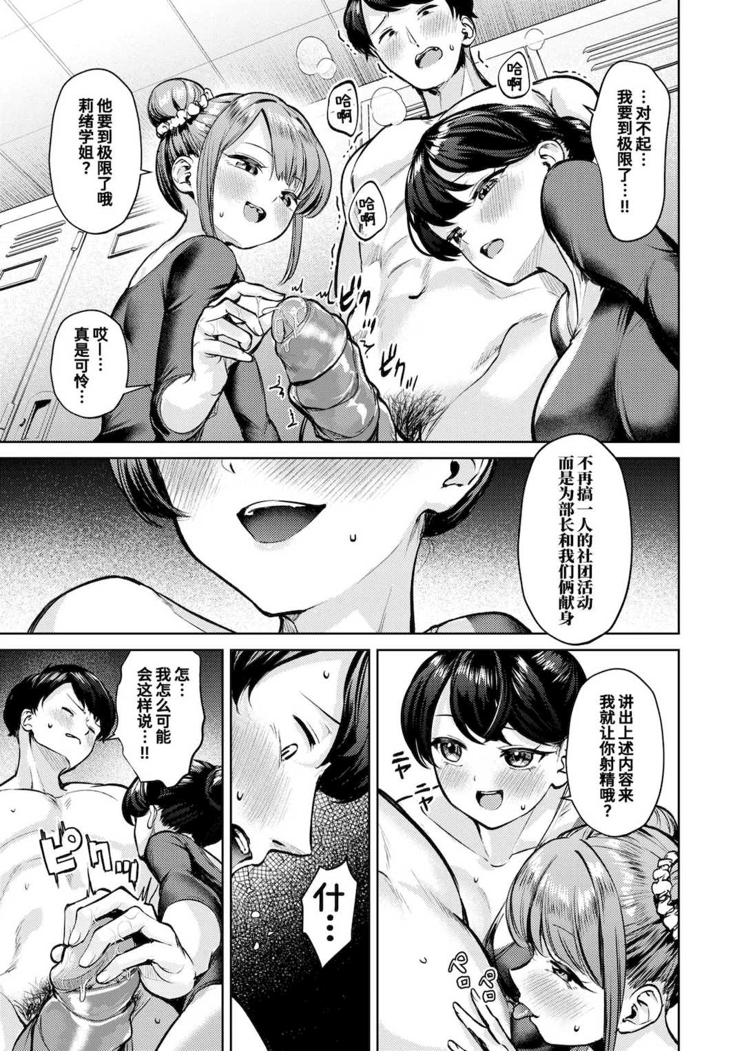 [ちょいぴろ] 着たままえっち [中文][無修正][DL版]