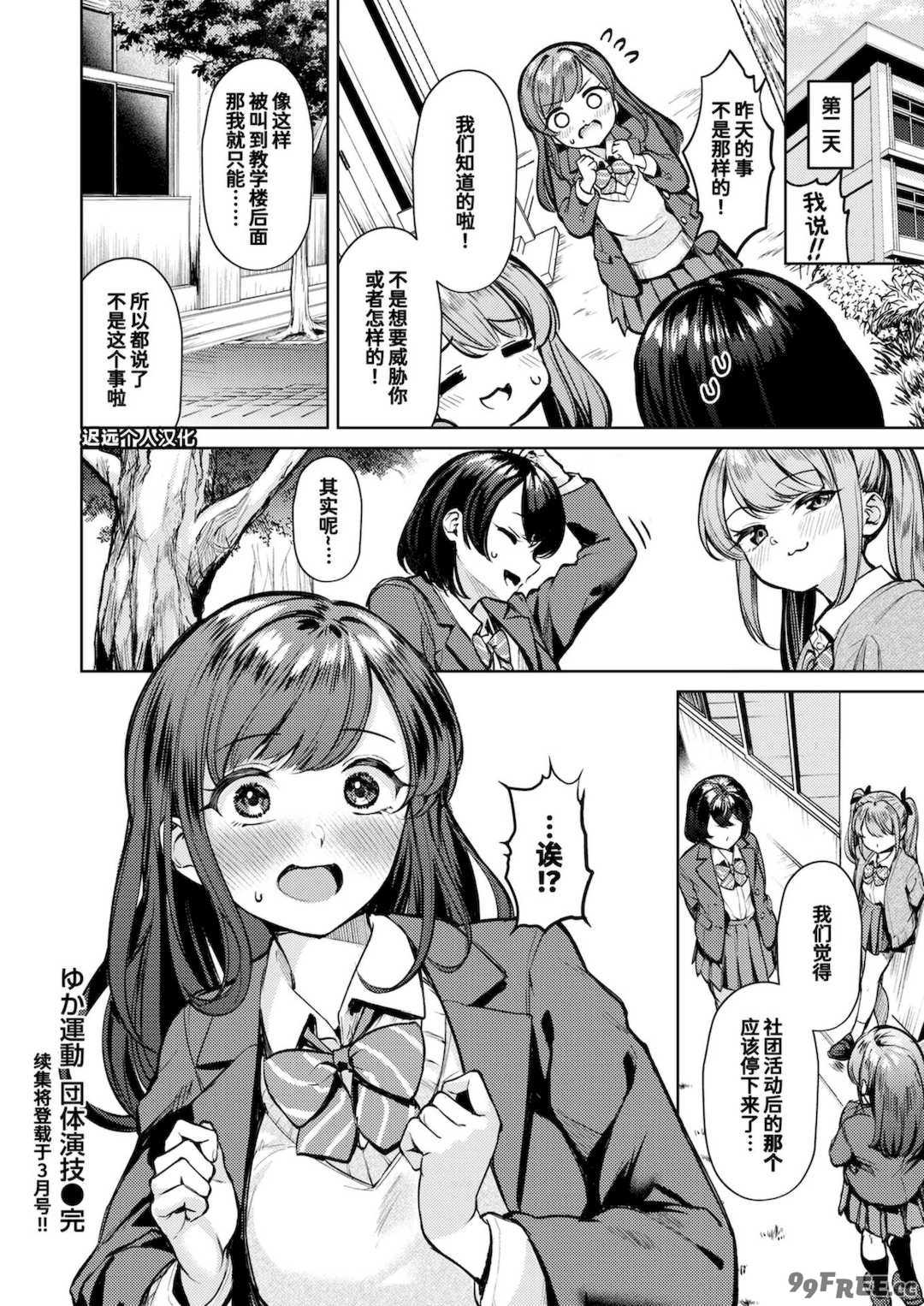 [ちょいぴろ] 着たままえっち [中文][無修正][DL版]