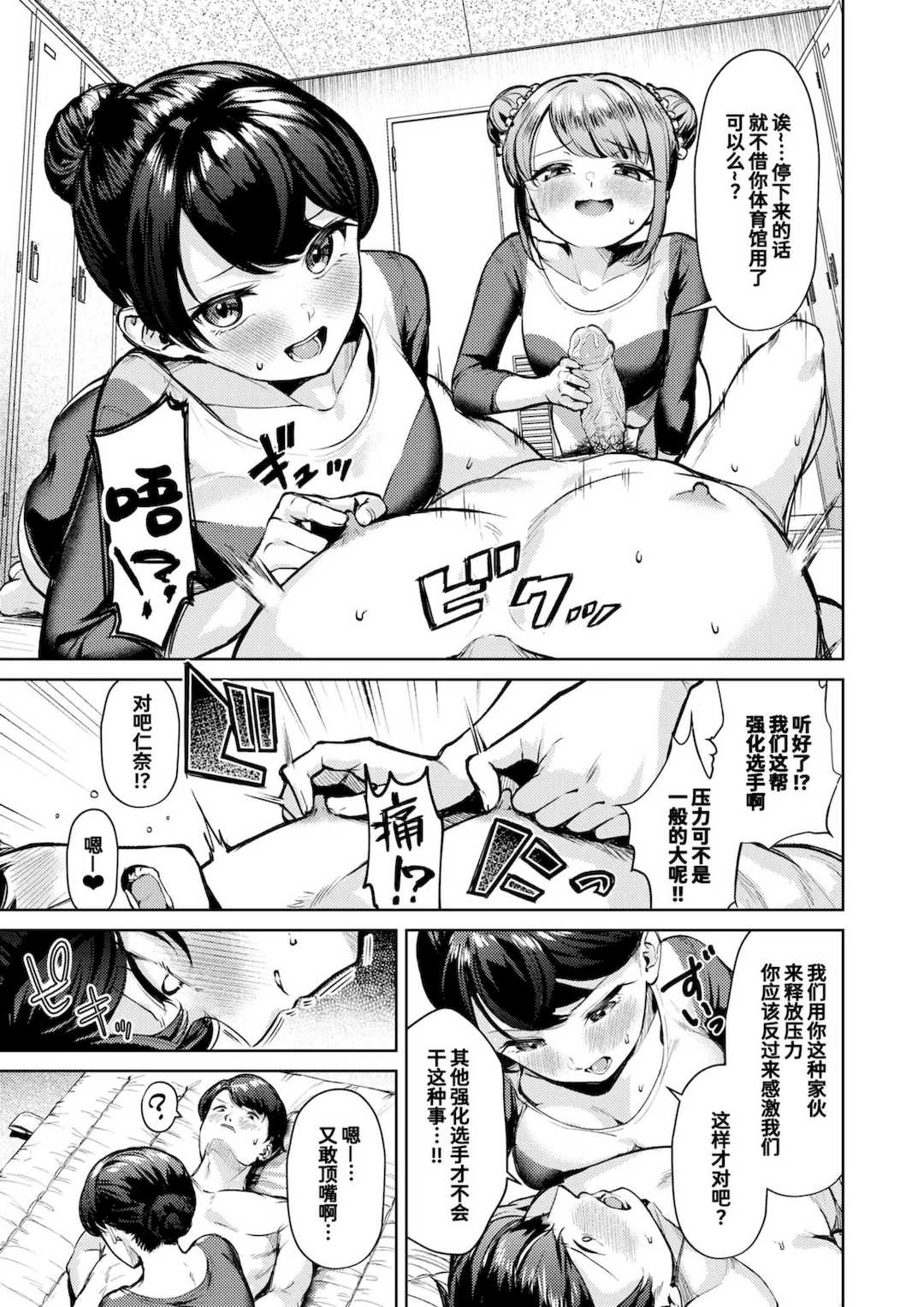 [ちょいぴろ] 着たままえっち [中文][無修正][DL版]