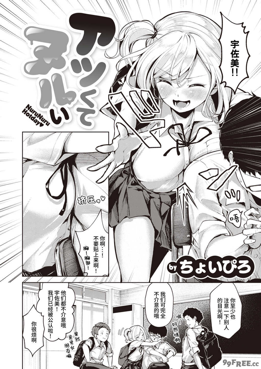 [ちょいぴろ] 着たままえっち [中文][無修正][DL版]