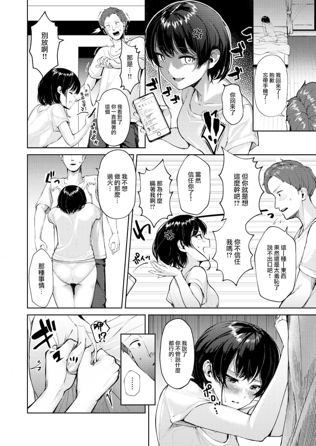 [ちょいぴろ] 着たままえっち [中文][無修正][DL版]