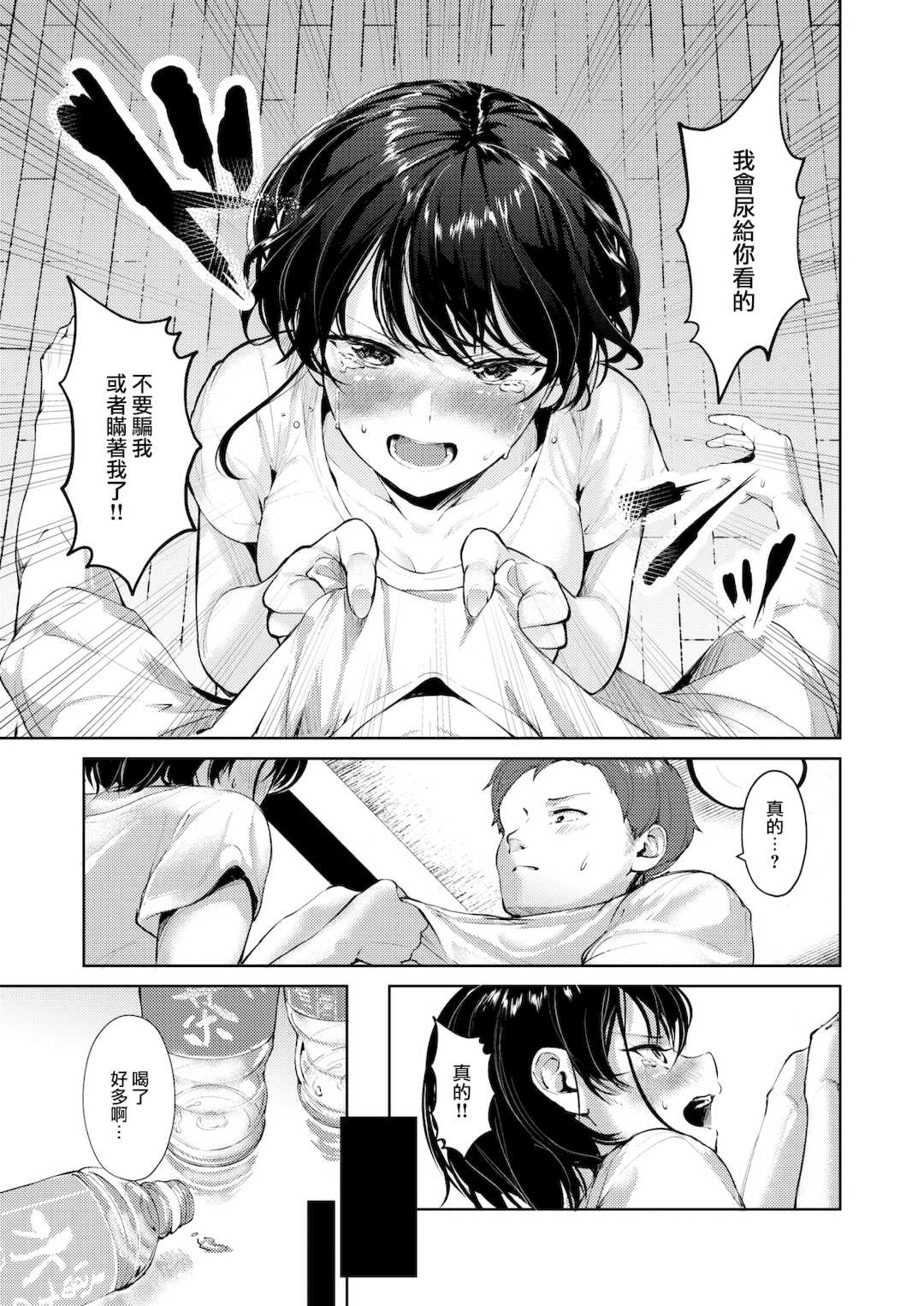 [ちょいぴろ] 着たままえっち [中文][無修正][DL版]