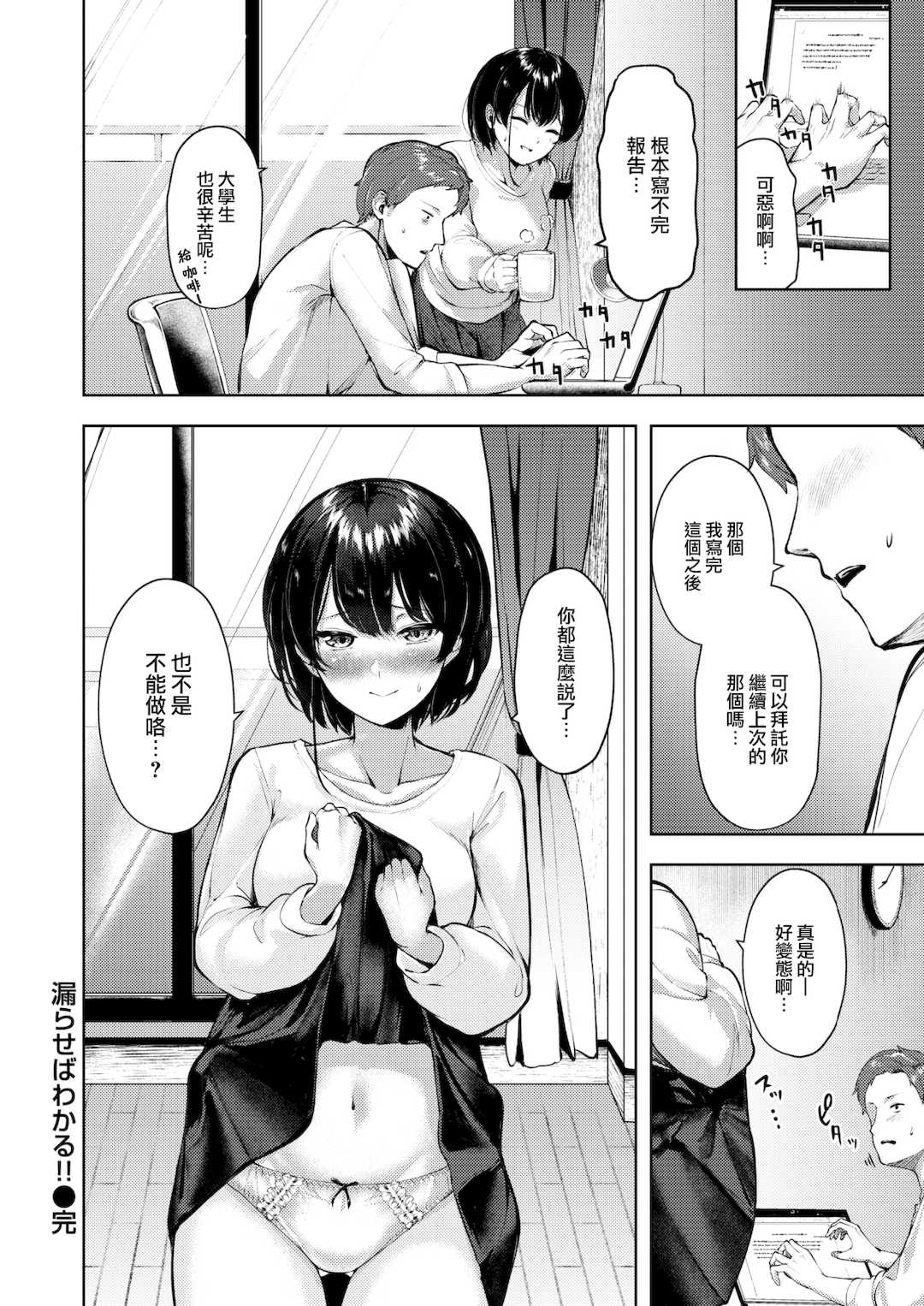 [ちょいぴろ] 着たままえっち [中文][無修正][DL版]