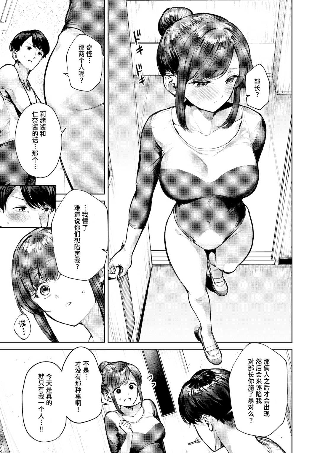 [ちょいぴろ] 着たままえっち [中文][無修正][DL版]