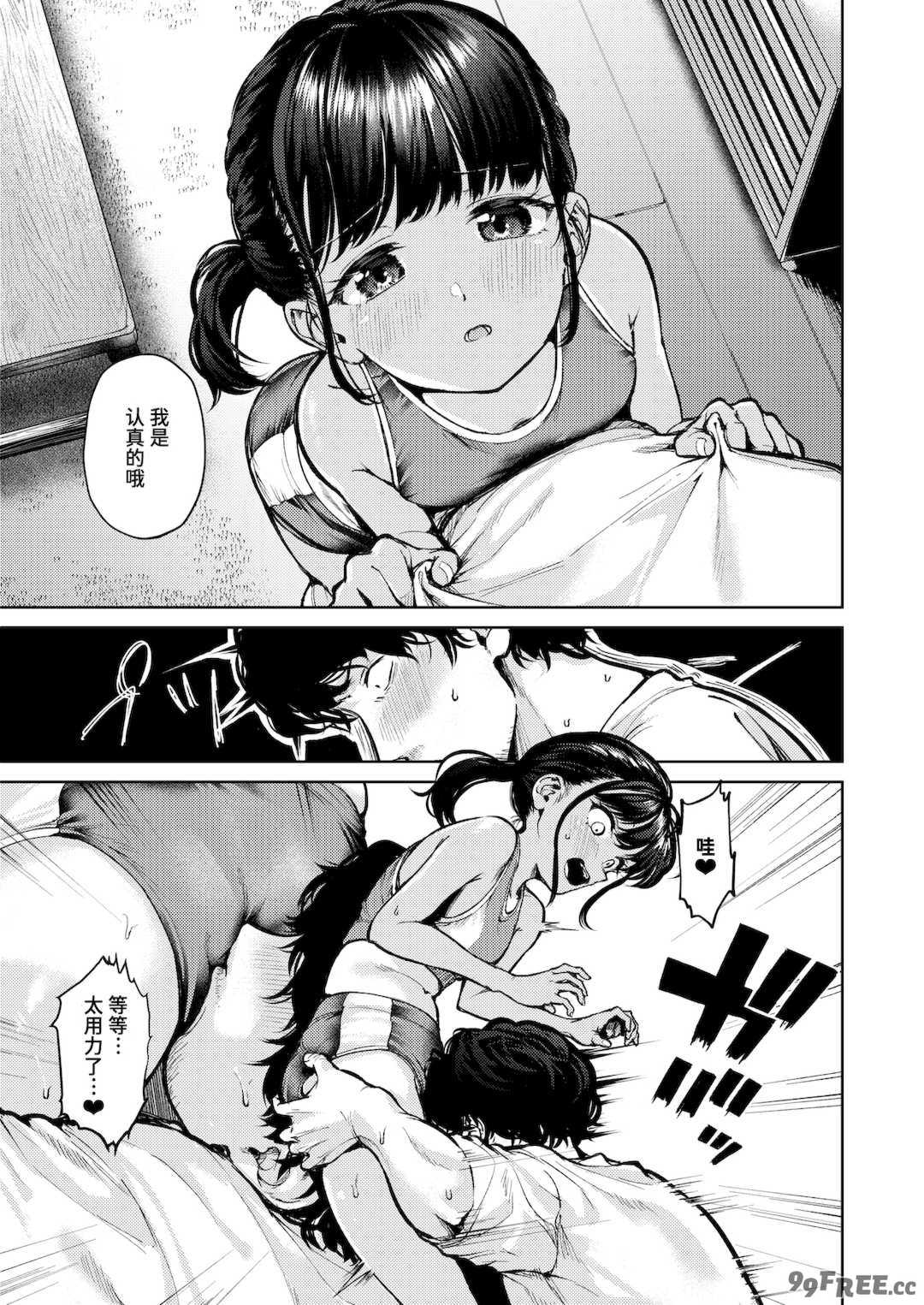 [ちょいぴろ] 着たままえっち [中文][無修正][DL版]