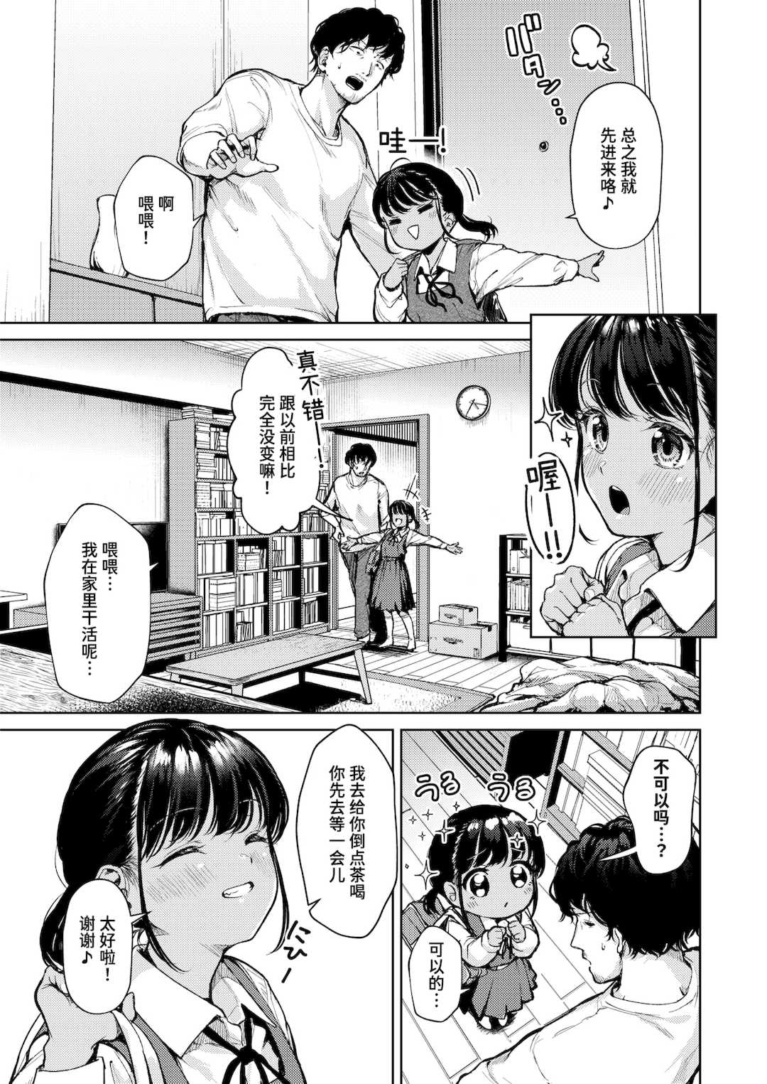 [ちょいぴろ] 着たままえっち [中文][無修正][DL版]