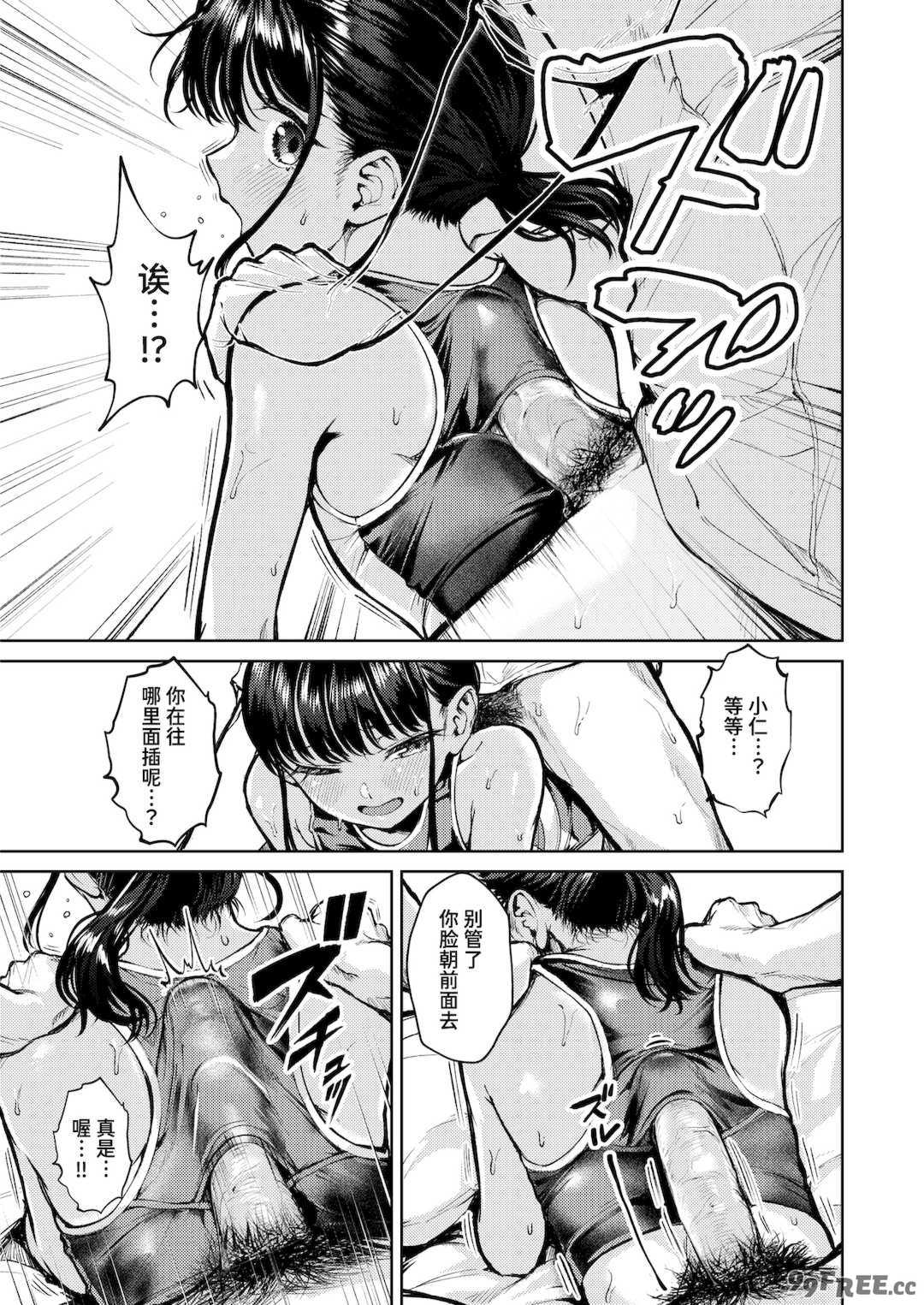 [ちょいぴろ] 着たままえっち [中文][無修正][DL版]