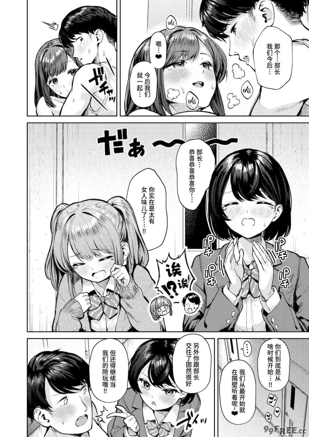 [ちょいぴろ] 着たままえっち [中文][無修正][DL版]