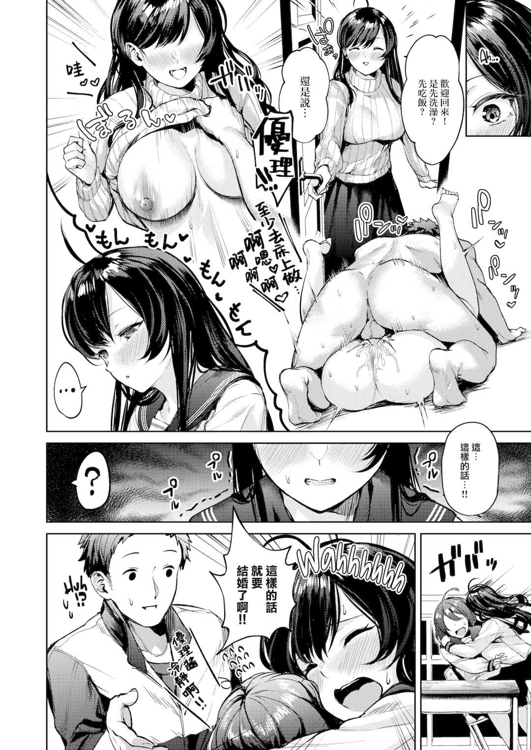 [ちょいぴろ] 着たままえっち [中文][無修正][DL版]