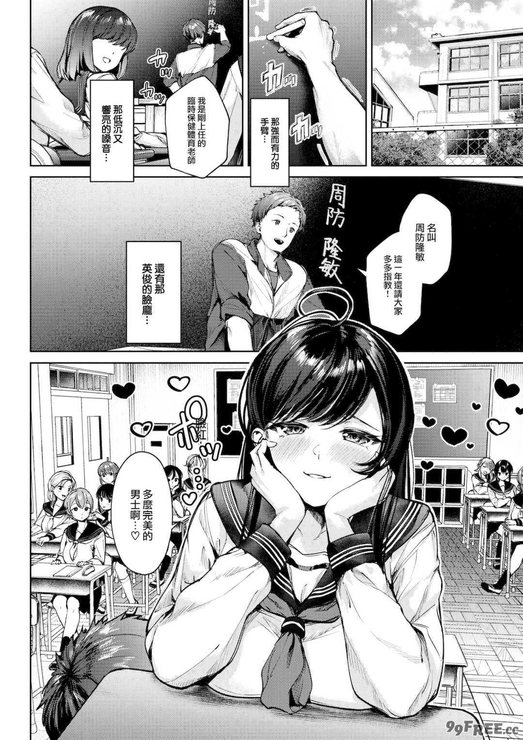 [ちょいぴろ] 着たままえっち [中文][無修正][DL版]