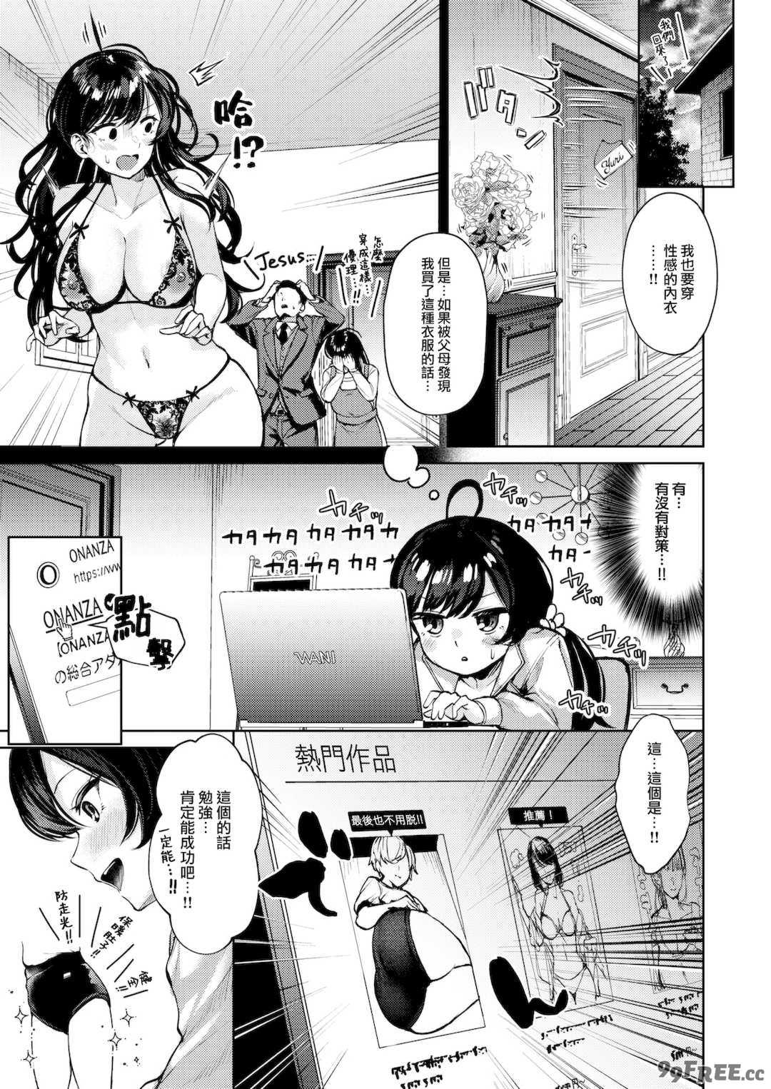 [ちょいぴろ] 着たままえっち [中文][無修正][DL版]