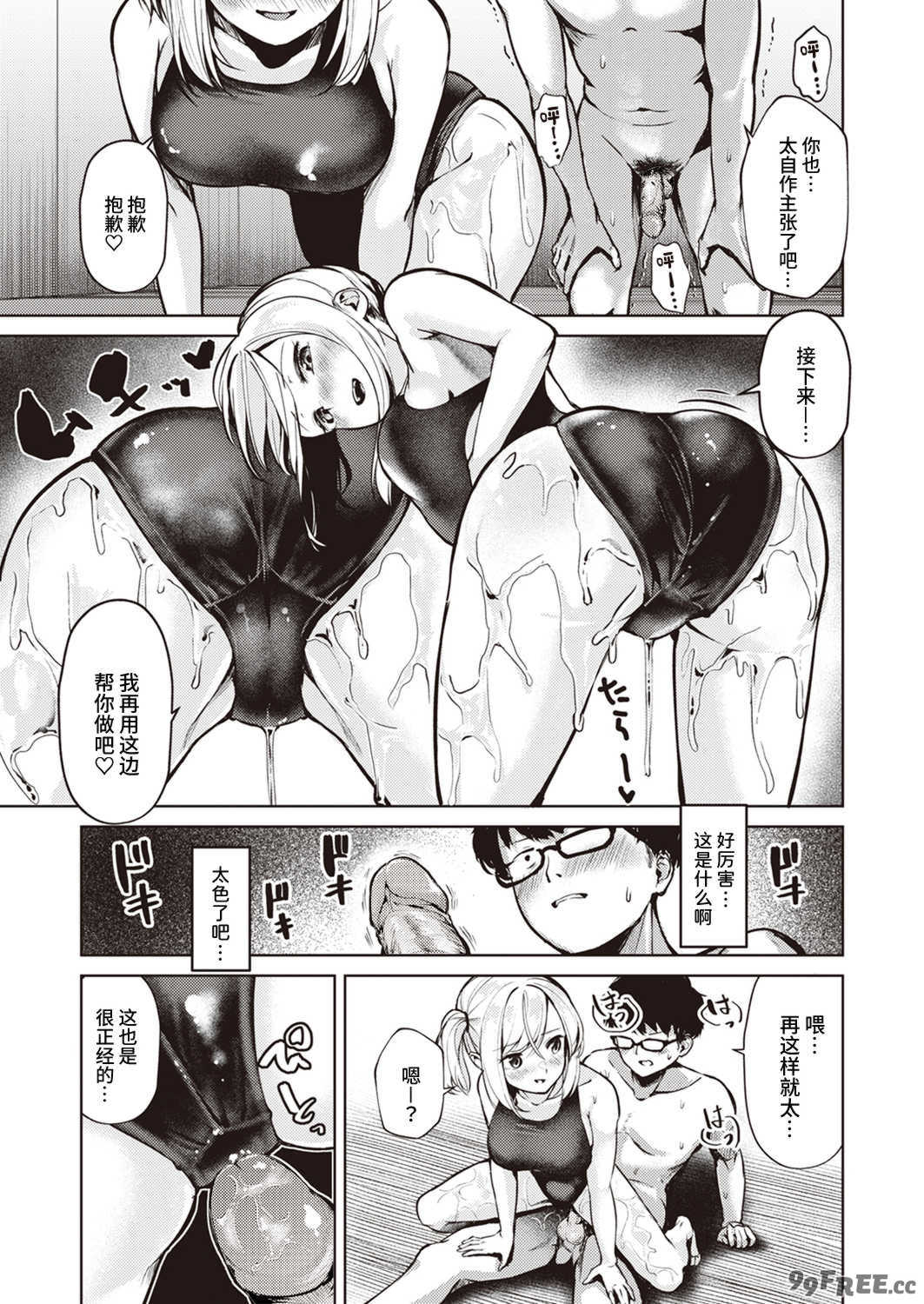 [ちょいぴろ] 着たままえっち [中文][無修正][DL版]