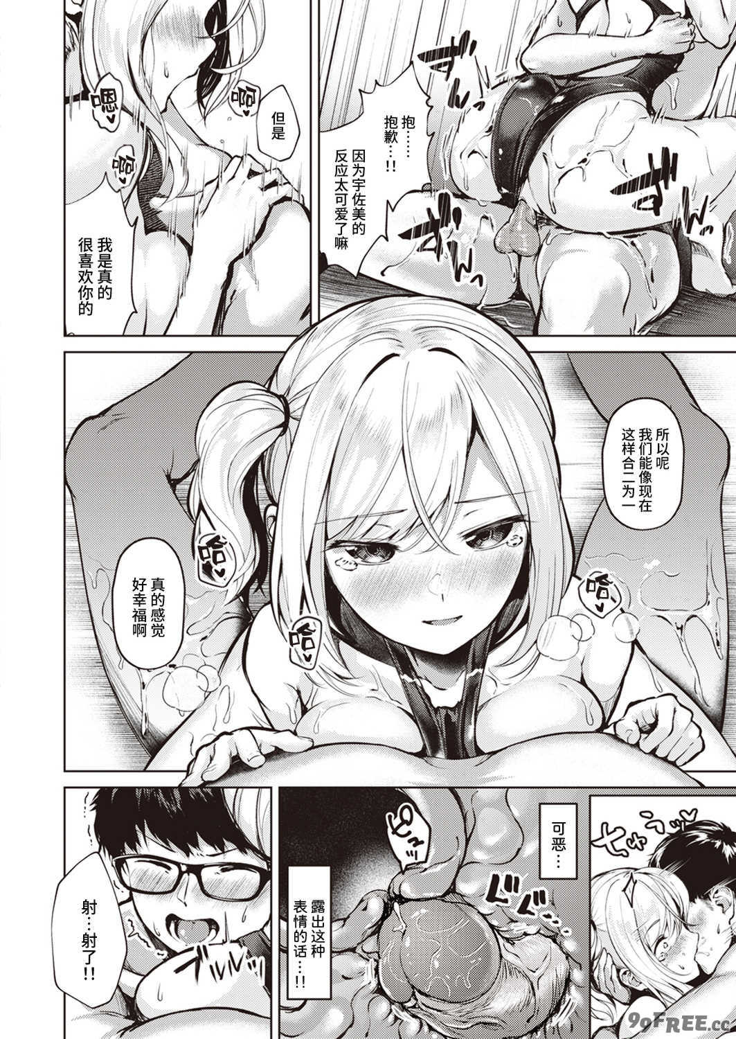 [ちょいぴろ] 着たままえっち [中文][無修正][DL版]