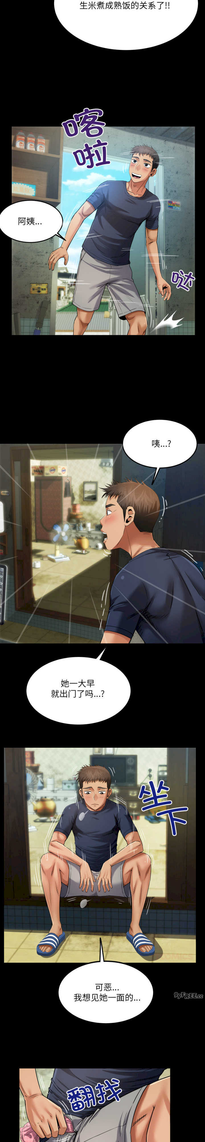 房间里的心跳/有她的小套房