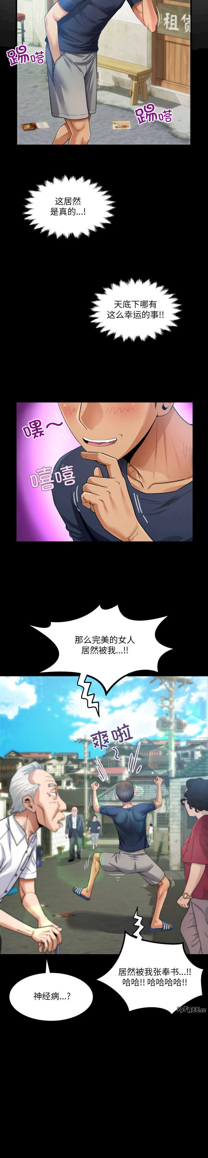 房间里的心跳/有她的小套房