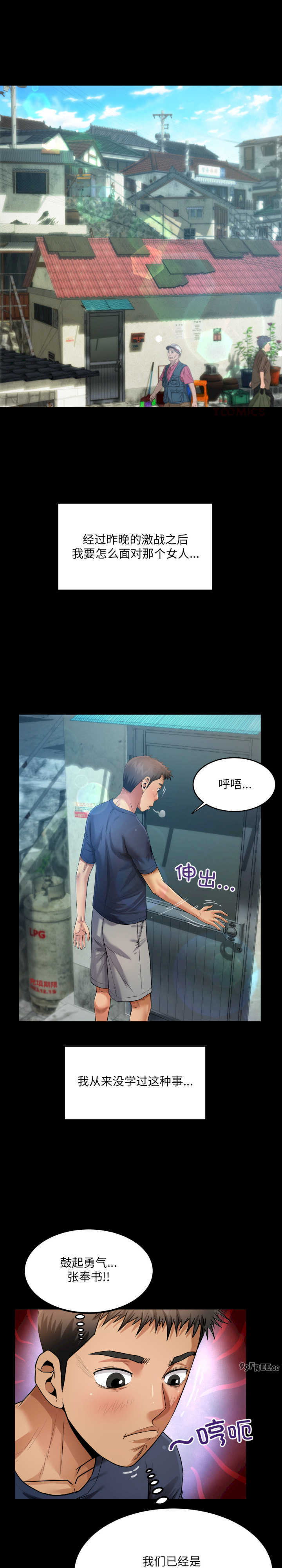 房间里的心跳/有她的小套房