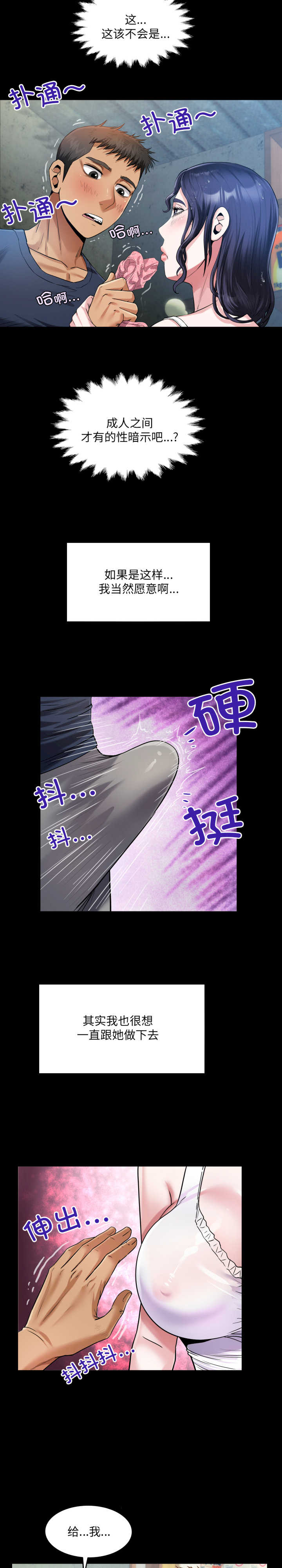 房间里的心跳/有她的小套房