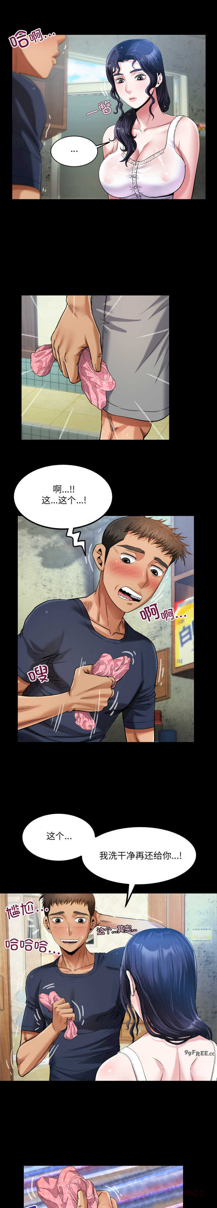 房间里的心跳/有她的小套房