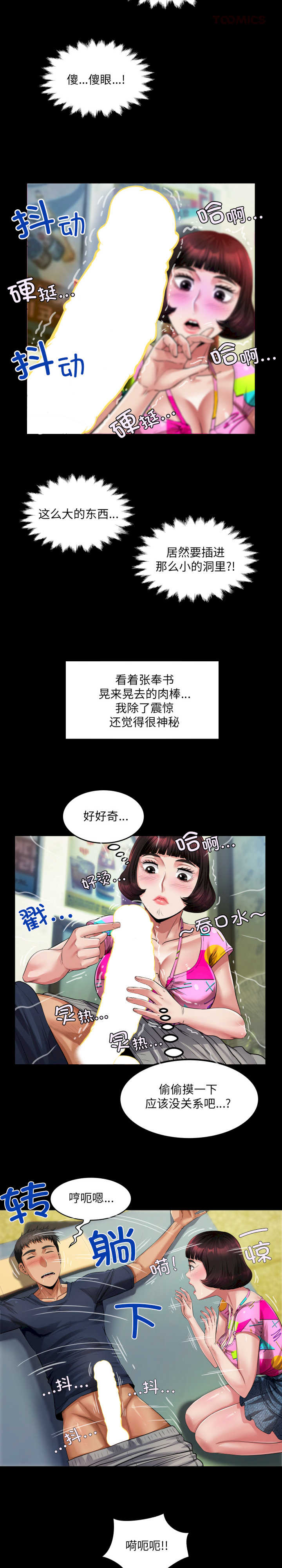 房间里的心跳/有她的小套房