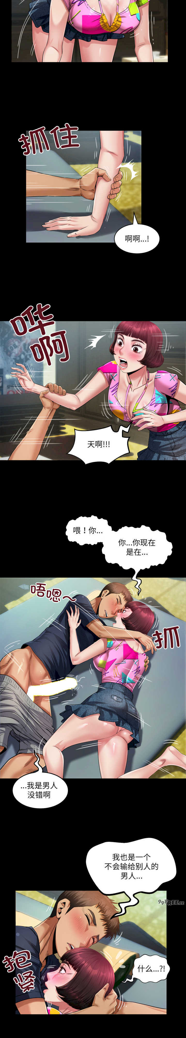 房间里的心跳/有她的小套房