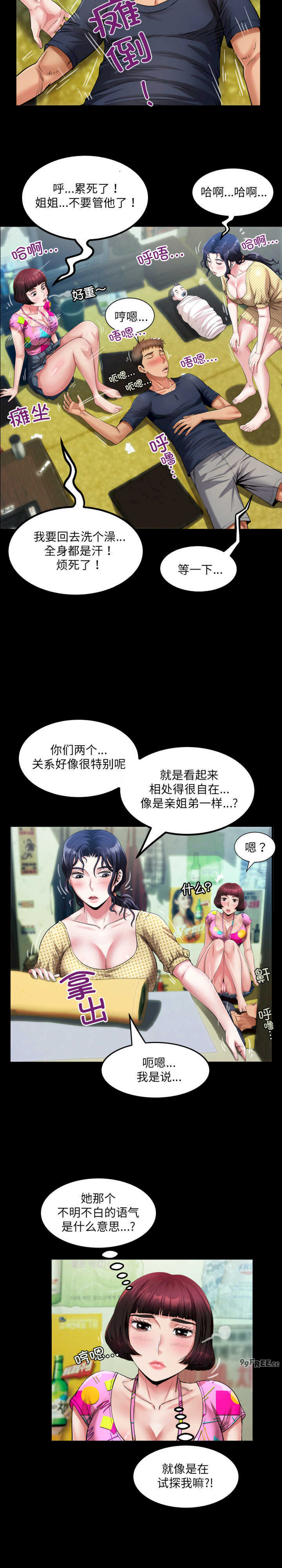 房间里的心跳/有她的小套房