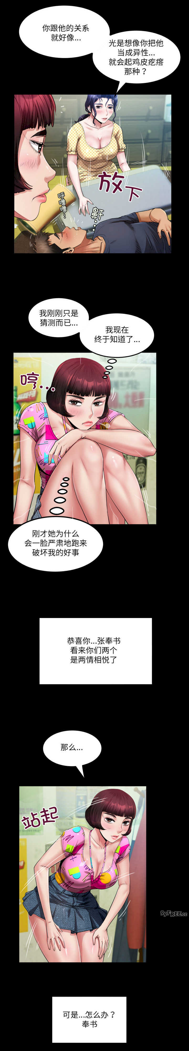 房间里的心跳/有她的小套房