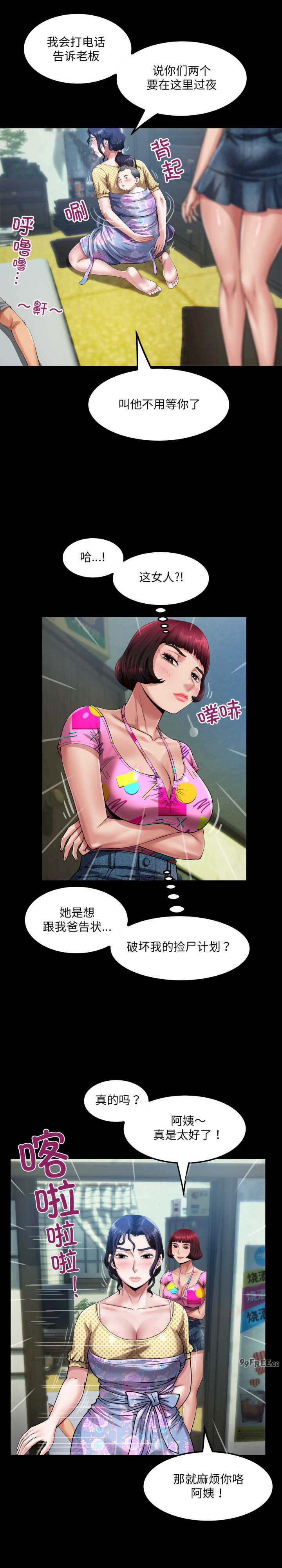 房间里的心跳/有她的小套房