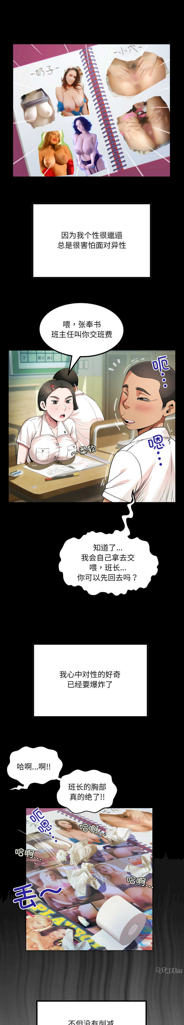 房间里的心跳/有她的小套房