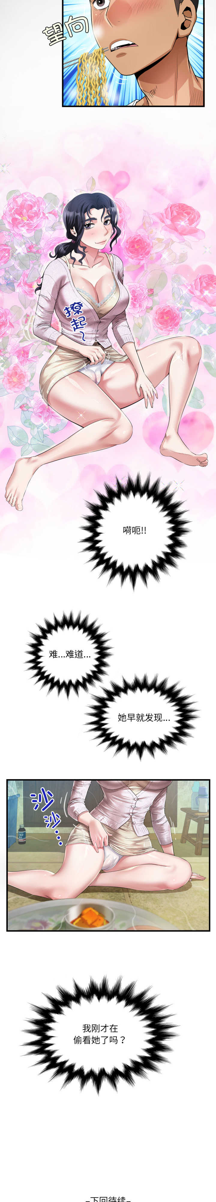 房间里的心跳/有她的小套房