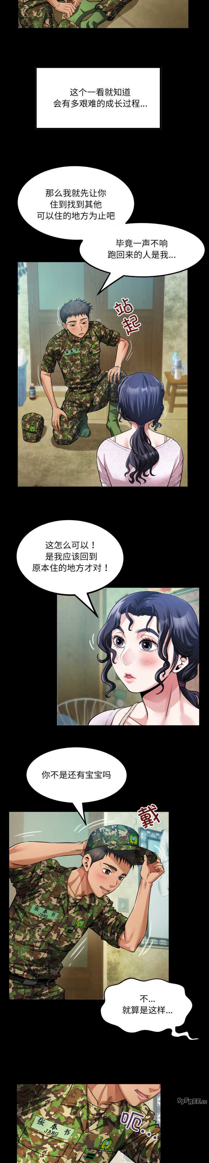 房间里的心跳/有她的小套房