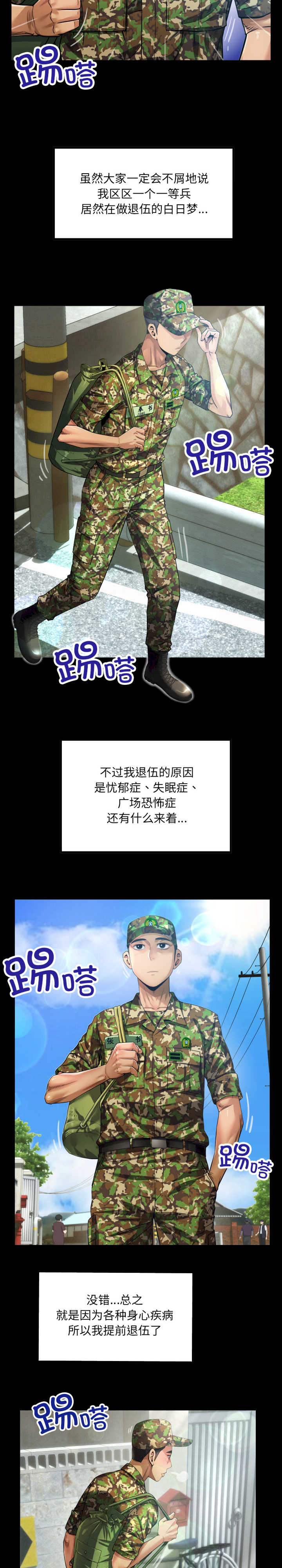 房间里的心跳/有她的小套房