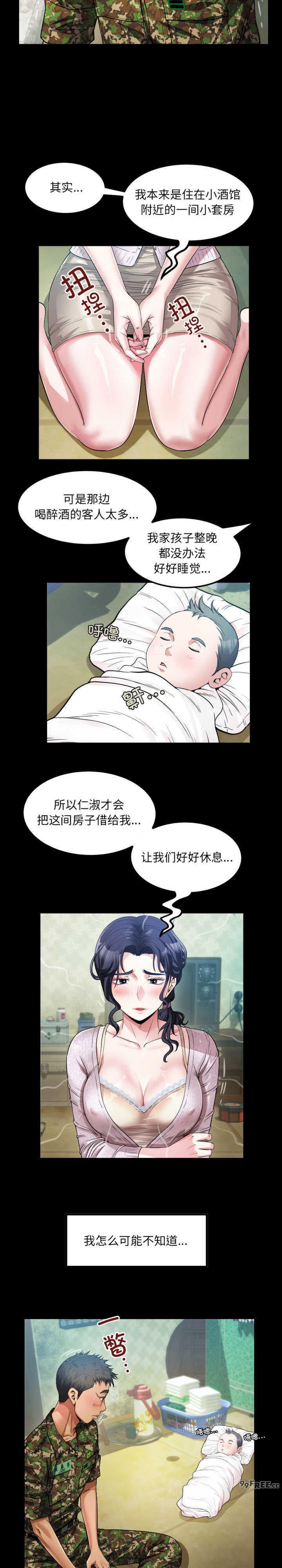 房间里的心跳/有她的小套房