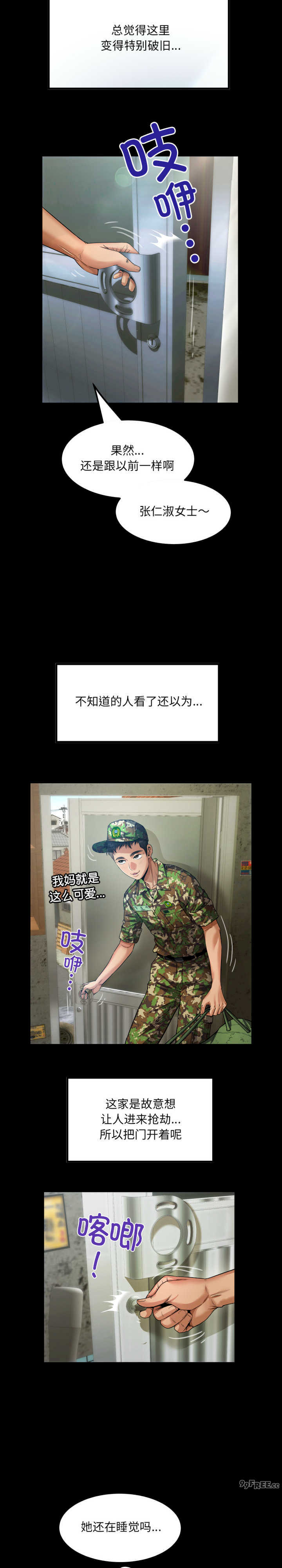 房间里的心跳/有她的小套房