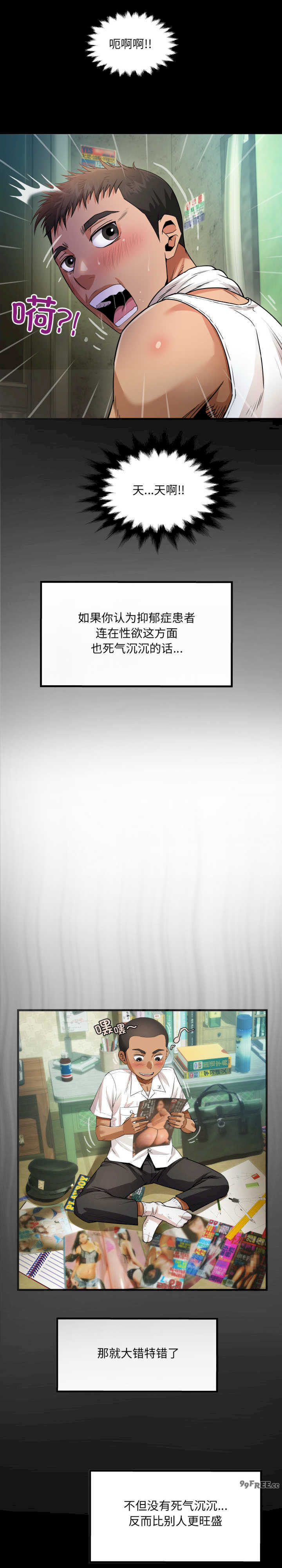 房间里的心跳/有她的小套房