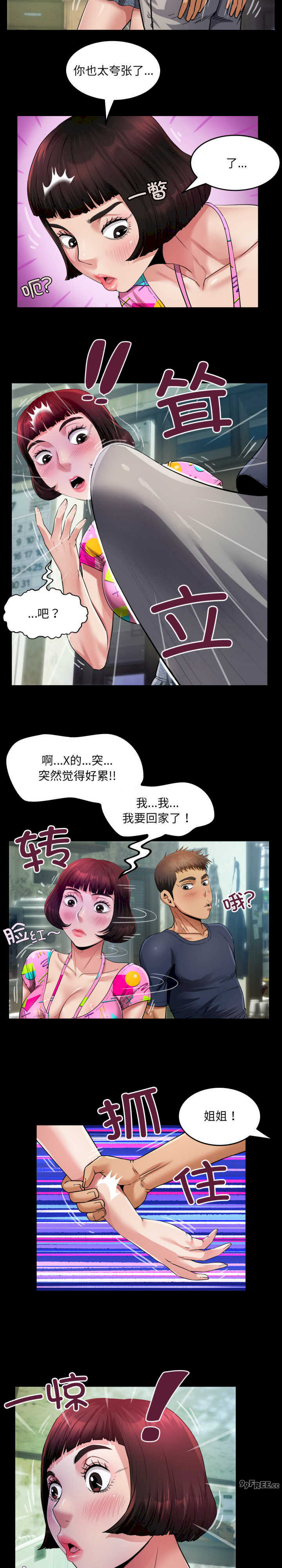 房间里的心跳/有她的小套房